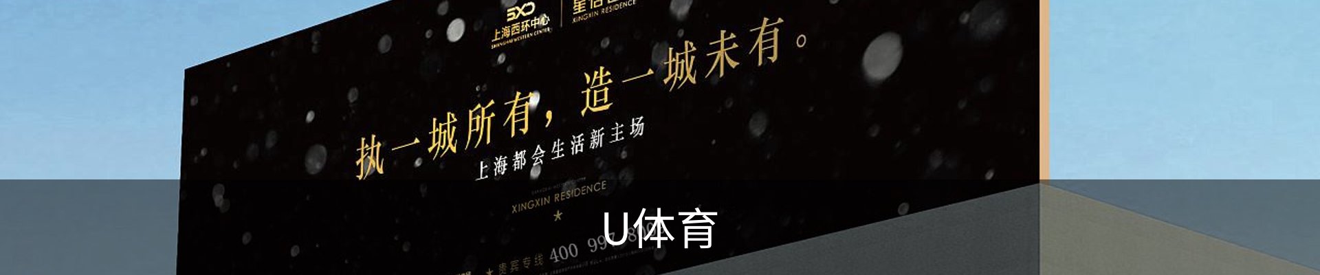 U体育